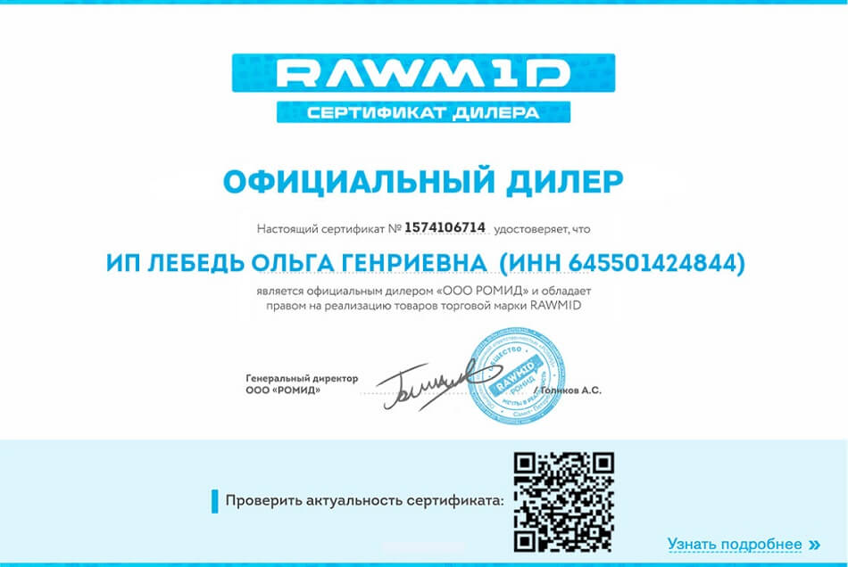 sertifikat-dilera-rawmid.jpg
