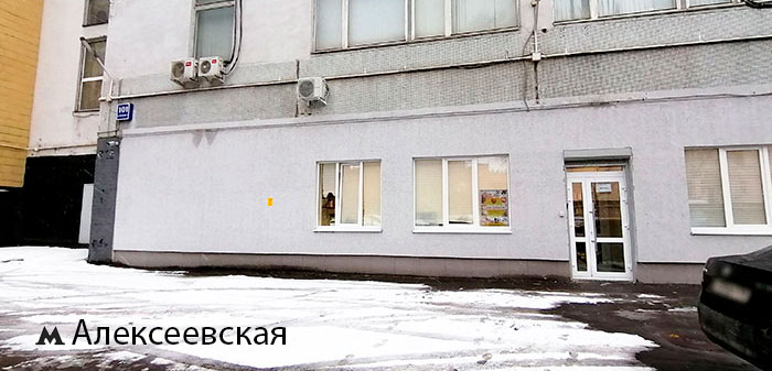 Контакты интернет-магазина Техника Здоровья