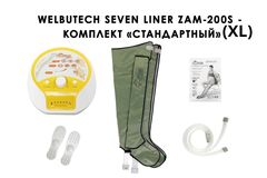 Аппарат для лимфодренажа и массажа WelbuTech Seven Liner Zam-200S (стандартная комплектация XL)
