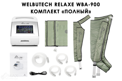 Аппарат для лимфодренажа, массажа и прессотерапии WelbuTech Relaxe WBA-900/L (полная комплектация L)
