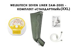 Аппарат для лимфодренажа и массажа WelbuTech Seven Liner Zam-200S (улучшенный тип стопы, стандартная комплектация XXL)