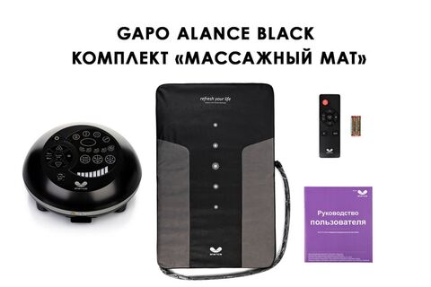 Аппарат для массажа, лимфодренажа и прессотерапии Gapo Alance черный (аппарат + коврик-мат)