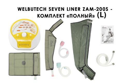 Аппарат для лимфодренажа и массажа WelbuTech Seven Liner Zam-200S (улучшенный тип стопы, полная комплектация L)
