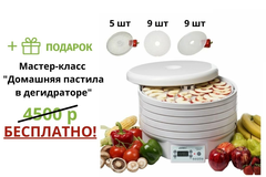 Набор «Семейный» для большой семьи Ezidri FD1000 Digital (10 поддонов + 20 листов)