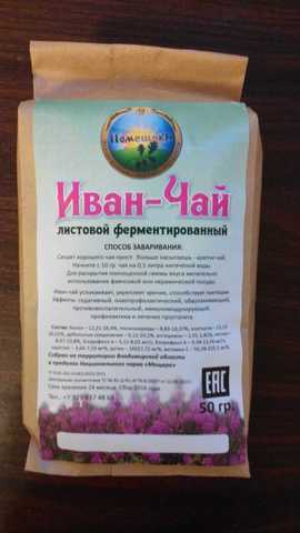 Иван-Чай листовой ферментированный